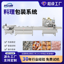 硕源全自动理料包装系统枕式输送设备面包蛋糕饼干封口机高效