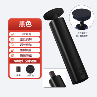 Cross-Border Wholesale Electric Foot Grinder, Dead Skin Pedicure Machine, Adjustable Speed, Fully Automatic Foot Care Callus and Keratin Grinder