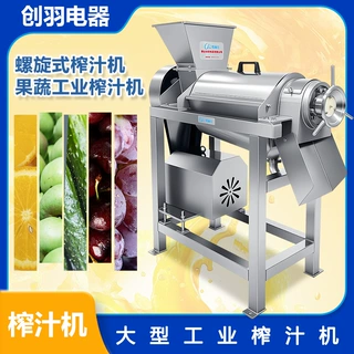 专业定制1.5吨产能渣汁分离工业螺旋榨汁机洗衣凝珠挤压机