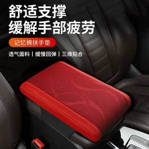 Car armrest box cushion booster cushion car center armrest cushion for all seasons universal car protective cover elbow cushion