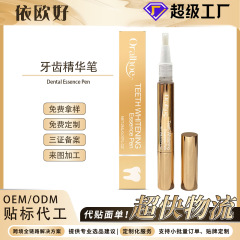 ORALHOE 歯エッセンスペン汚れをきれいにし、歯を明るくします口腔ケアポータブル口腔ケアペン
