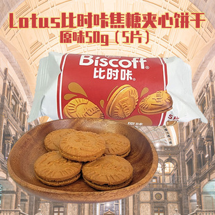 Lotus����ȕr��ԭζ���ǊA���5-50Ƭ���e��ʳƷ�Y��ϲ���
