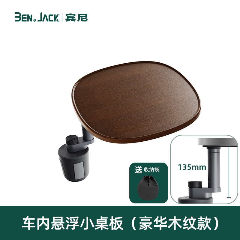 Car table board, XPeng Floating Rotating Accessories - l2135