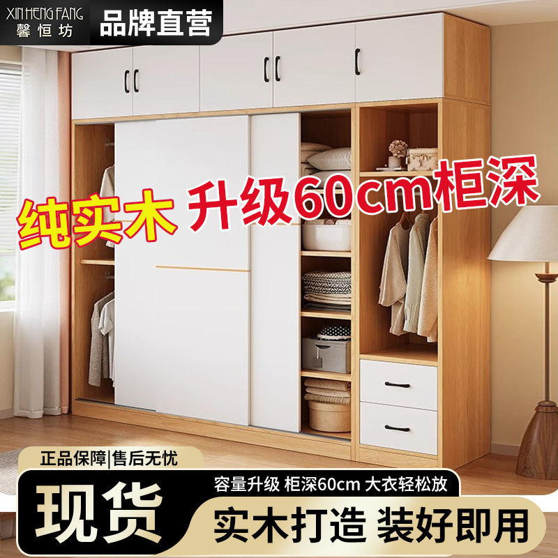 Fle Xin Heng Fang Solid Wood Wardrobe for Home Use, Bedroom Sliding Door Wardrobe for Rental, Modern Simple Large Wardrobe Available
