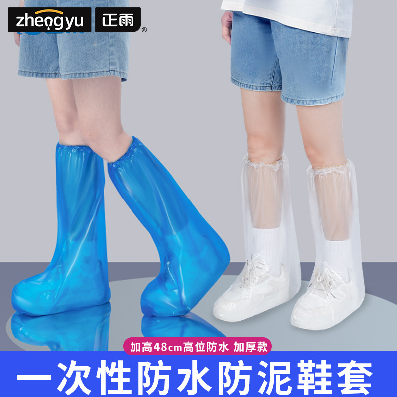Disposable thickened plastic shoe cover PE shoe cover boot cover breeding animal husbandry long tube plastic shoe cover boot cover wholesale