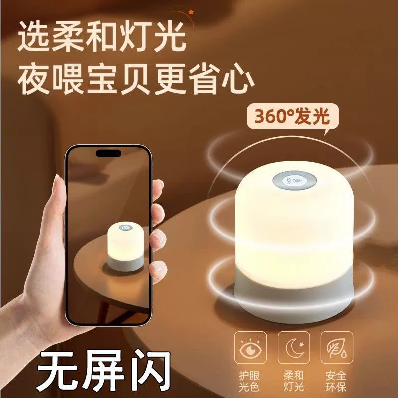 LED touch night night light for bed, lights for bedroom