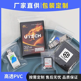 定制PVC数码电子产品包装袋U盘内存卡数据线收纳袋硬盘耳机保护套