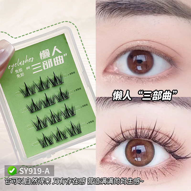 [무접착제 체험 팩] 게으른 3 부작 (12 클러스터) SY919-A