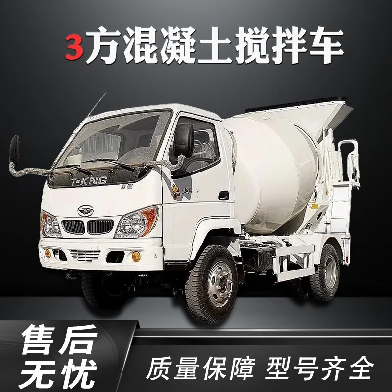 小型建設現場用三輪コンクリートミキサー車、全自動コンクリートミキサー、ディーゼル駆動輸送車|undefined