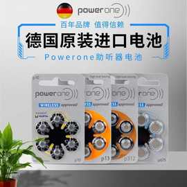 powerone德国进口助听器电池P10P312P13P675瑞声达西门子峰力专用