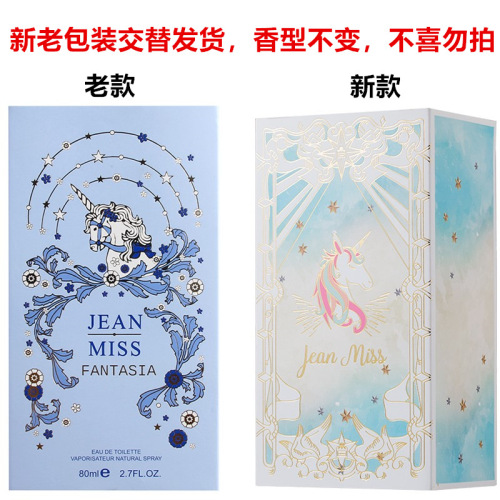 Xiaocheng Yixiang Dream Pegasus Unicorn Women's Perfume for Students Fresh Natural Long-lasting Eau de Toilette 80ml