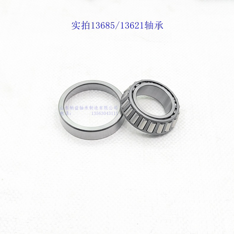 库存式批发【13685/20轴承】13685/20轮毂配套轴承.承接外贸