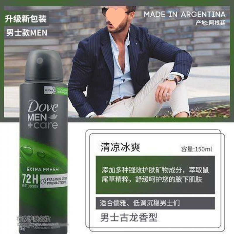 止汗露喷雾走珠女男士剂体香腋下抑汗香体防汗除持久淡香|undefined