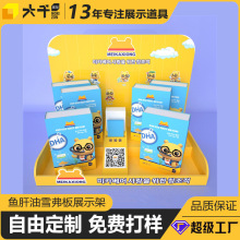 保健品雪弗板展示架潮玩创意摆件PVC展架盲盒卡通公仔置物架