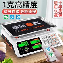 大红鹰电子秤商用小型精准电子称卖菜称重家用厨房食物公斤台秤磅