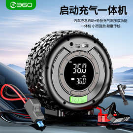 360无线便携汽车应急启动电源一体机电动轮胎高压打气车载充气泵