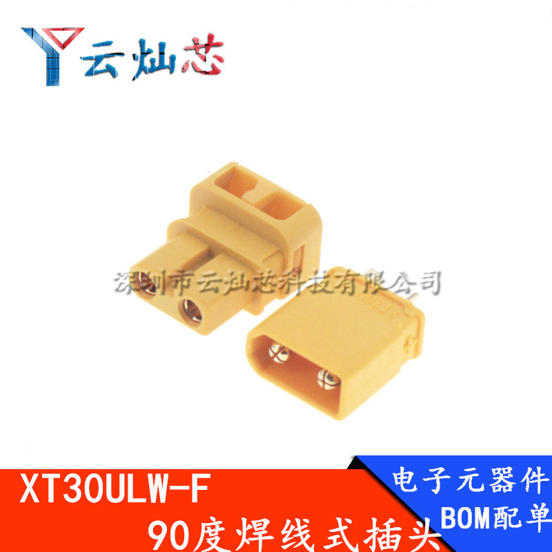 Xt30Ulw-F Model Aircraft Male and Female Plug 90 Degree Wire Welding Lithium Battery Interface Xt30U Connector Copper Gold Plated