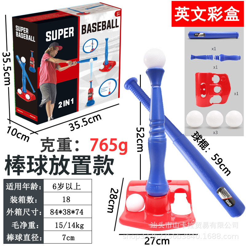 Lanzador automático de pelotas para entrenamiento de béisbol infantil transfronterizo, máquina de pelotas para deportes al aire libre, juguetes deportivos, equipo deportivo.