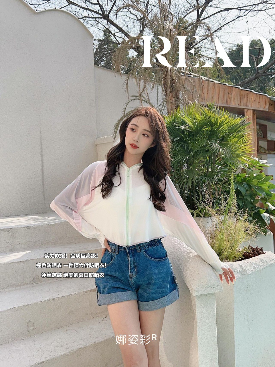 冰丝防晒衣女防紫外线电动车防晒服2022夏新款拼接撞色钓鱼防晒衫