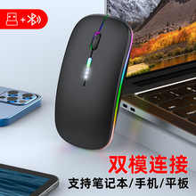 新款电量显示无线蓝牙双模充电鼠标 静音发光电脑笔记本2.4G滑鼠