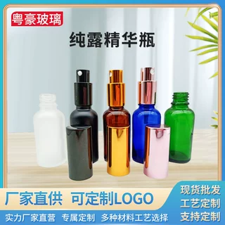 广东工厂透明玻璃分装瓶香水酒精喷瓶爽肤水纯露精华小样瓶定制