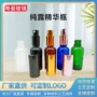 广东定制精华透明小样瓶