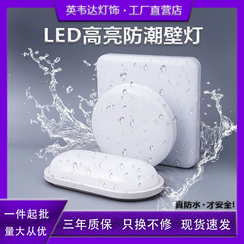 Stair Corridor Aisle Outdoor Waterproof Trendy Balcony Modern Outdoor Toilet Bathroom Wall Led Indoor Wall Lamp