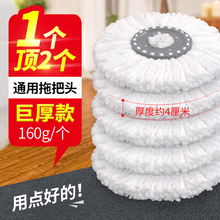 旋转拖把头通用加厚拖把杆墩布头家用圆拖把头配件替换头手压拖布