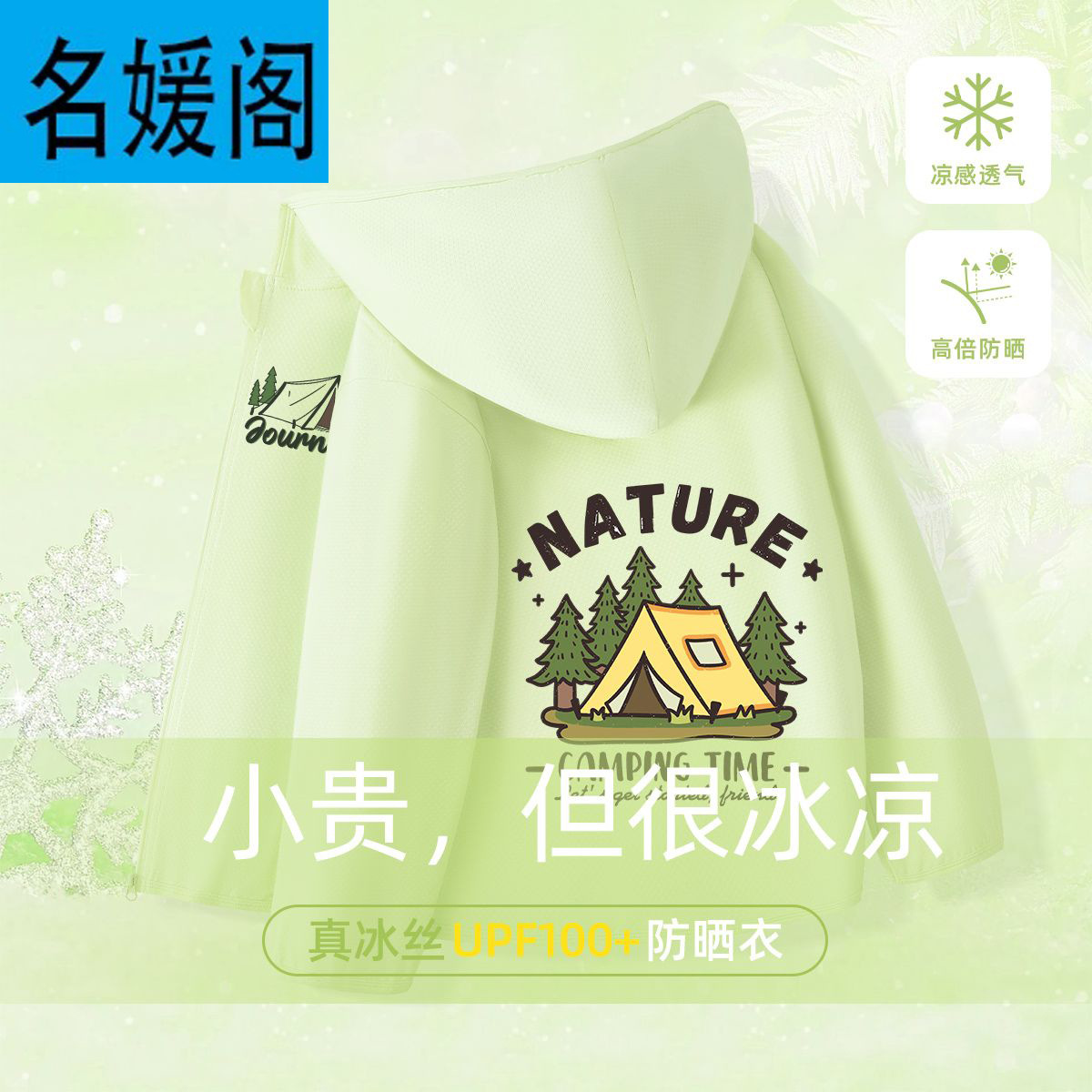男童轻薄防晒衣儿童夏季上衣2025新款冰丝凉感外套男孩薄款皮肤衣