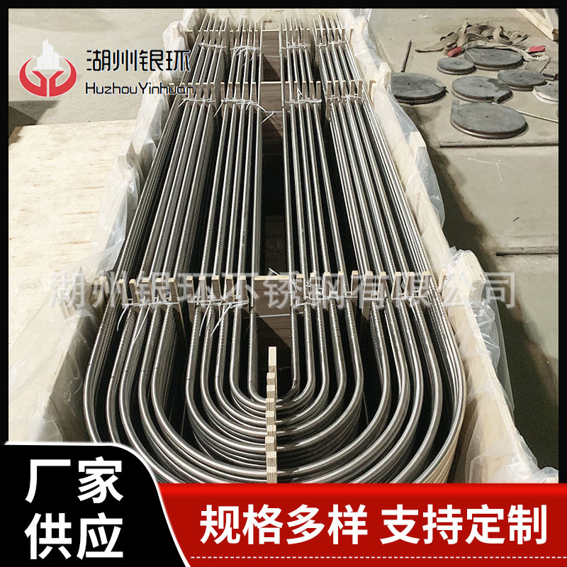 厂家专业生产批发AISI 321 16*1精抛U型管薄壁不锈钢无缝波纹管