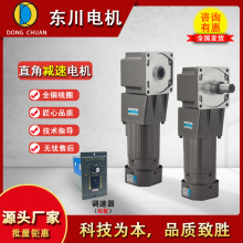 刹车电机15w-750w交流电机可调速刹车马达电动机220v齿轮减速电机