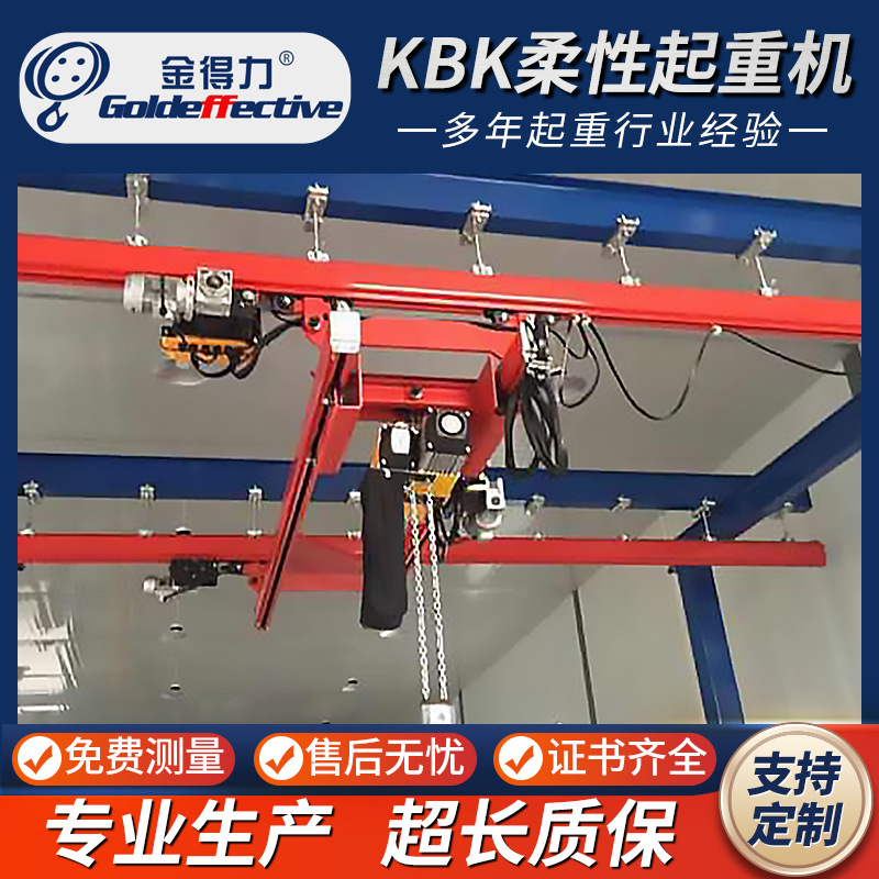 KBK柔性悬挂起重机工业车间轨道式悬挂kbk起重机框架式电动柔性吊