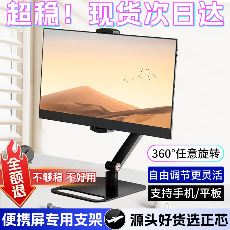 Cross-Border Monitor Stand, Laptop Stand, Robotic Arm, Tablet Screen Stand, Mobile Phone Stand Wholesale Cross-Border Monitor Stand, Laptop Stand, Robotic Arm, Tablet Screen Stand, Mobile Phone Stand Wholesale