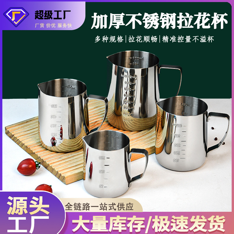 Direct from Manufacturer, Thickened Latte Art Pitcher with Spout and Scale, Milk Frothing Pitcher, Coffee Utensils, Wax Melting Cup