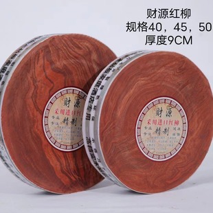Factory Direct hair Source Red Willow vegetable Pier imported red willow health and environmental protection