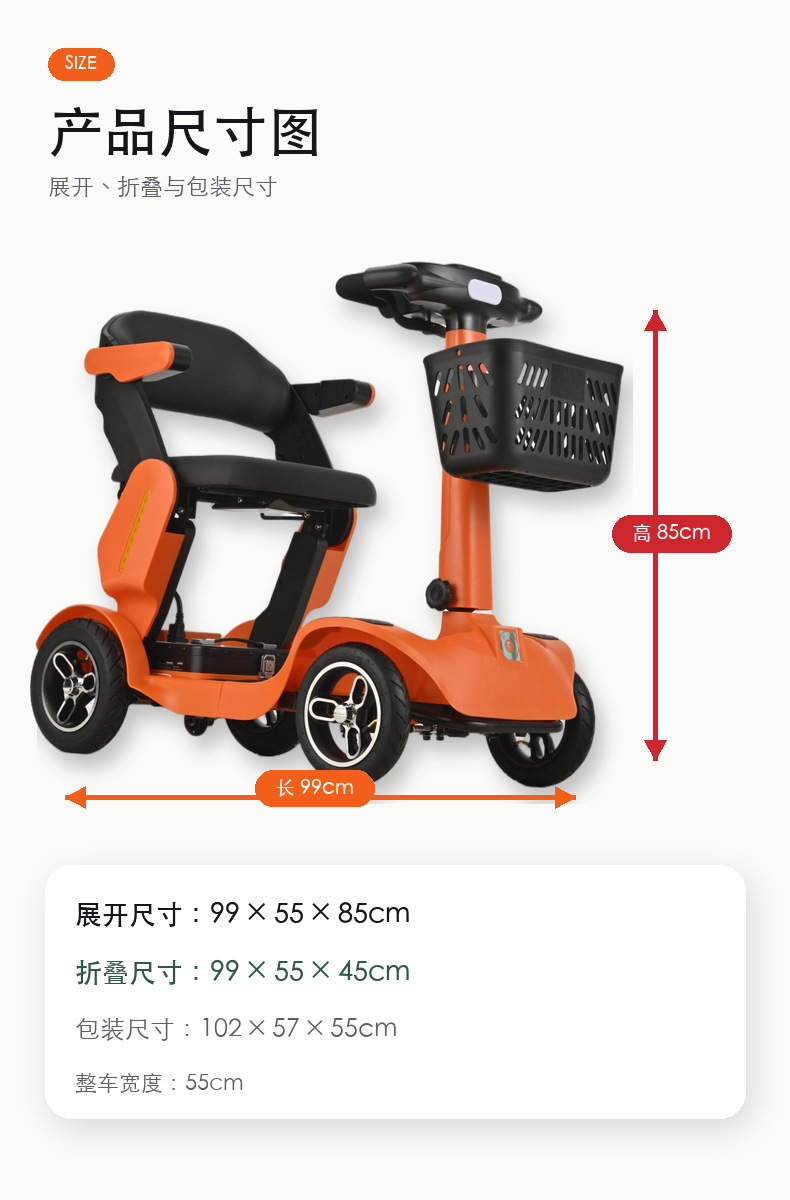 Chacha Bear electric scooter for the elderly, electric four-wheeler for home use, foldable electric mobility aid for seniors and disabled people