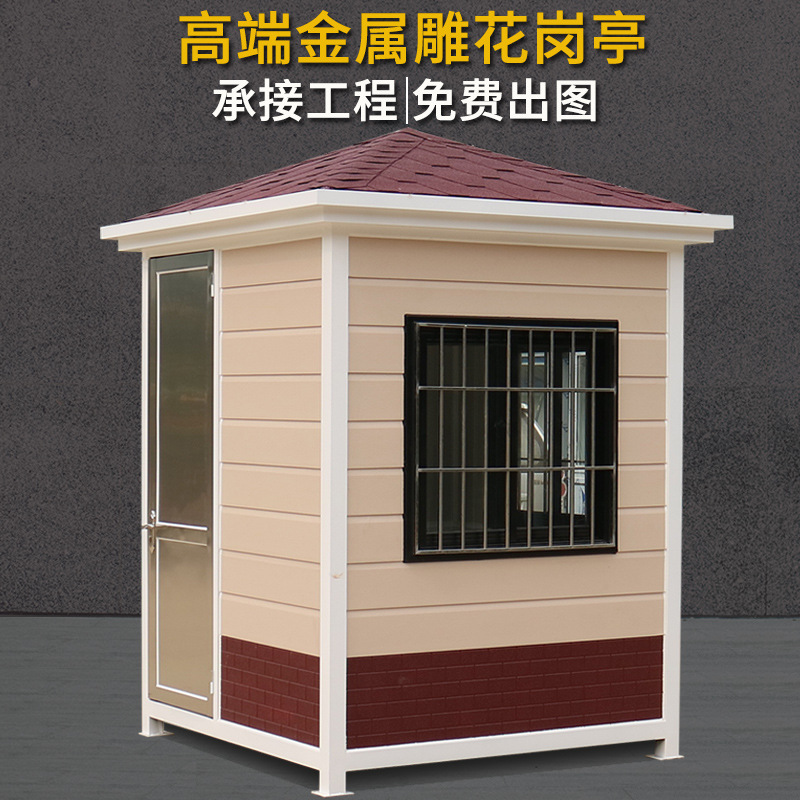 金属雕花户外移动岗亭售货亭岗亭保安亭厂家直销防风遮阳执勤岗亭