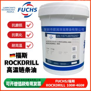 ��˹FUCHS ROCKDRILL 100 150 220 320 460#ȫ�ϳɸߜ�朗l������