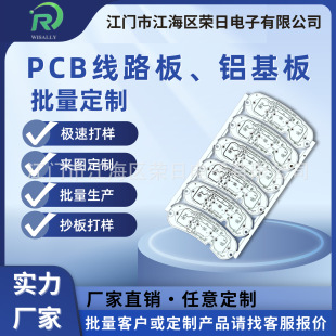 ���T��·��S�ǘ˶����X�����������aLED�X������PCB��·��