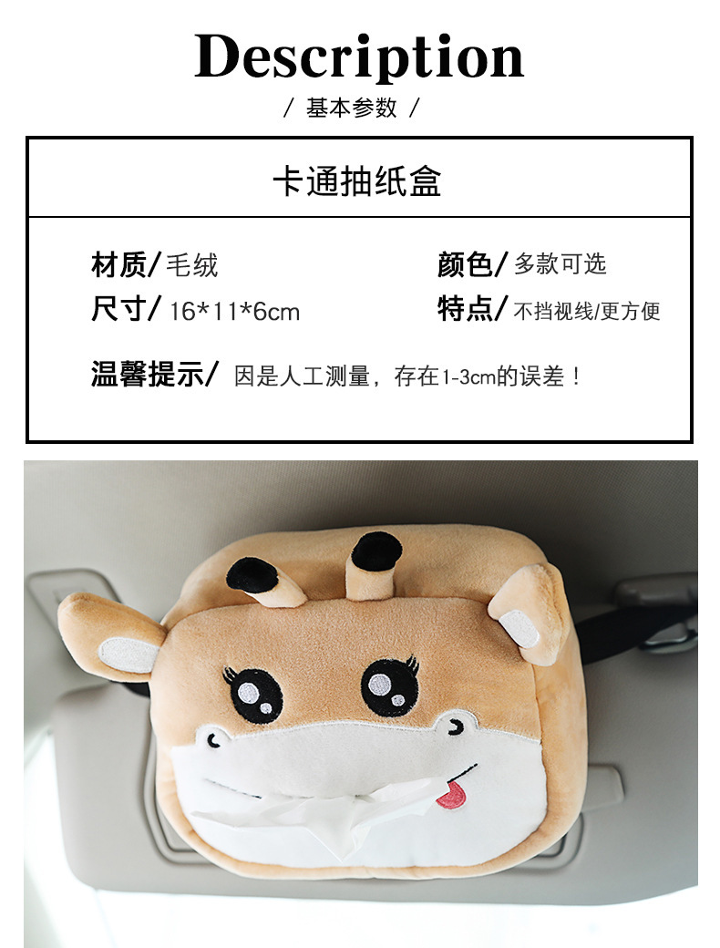 Car creative cartoon tissue pumping car tissue box armrest box chair back paper pumping box hanging dual-use home car