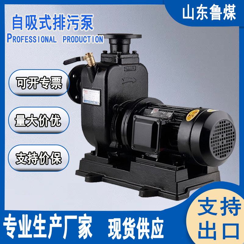 ZW自吸式排污泵 ZW自吸式排污泵介质温度 ZW自吸式排污泵自吸高度