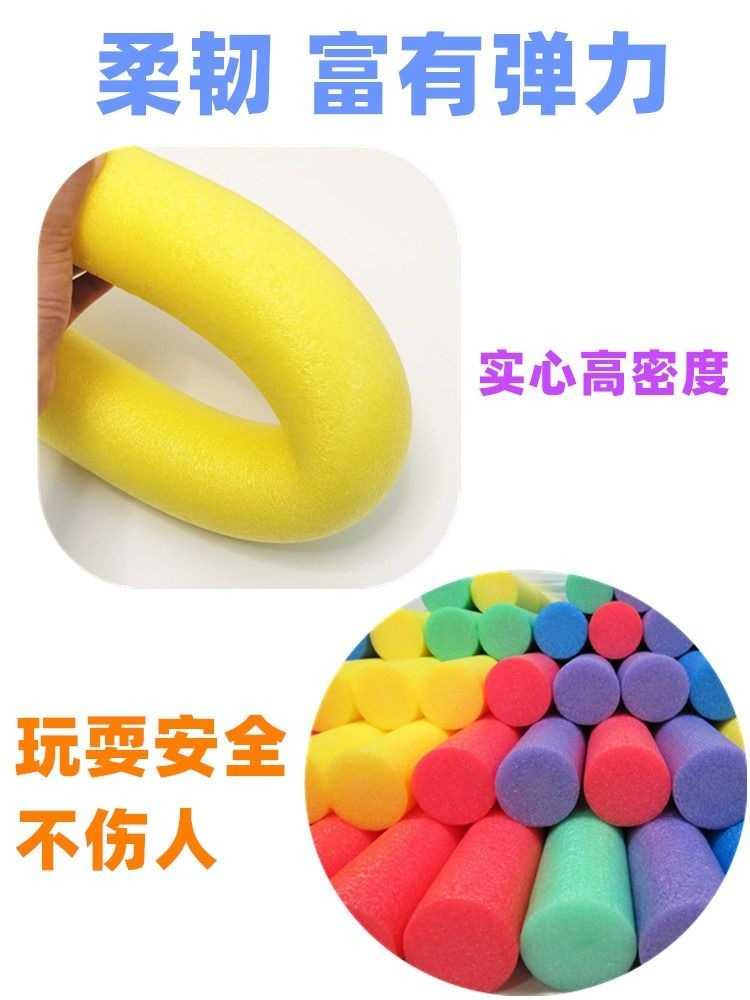 儿童幼儿园体操海绵棒泡沫棒互打实心绵条游戏棒彩色软棍道具玩具
