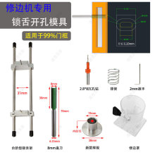 的工具锁舌开孔器模具门锁装锁开槽机木工木门工具