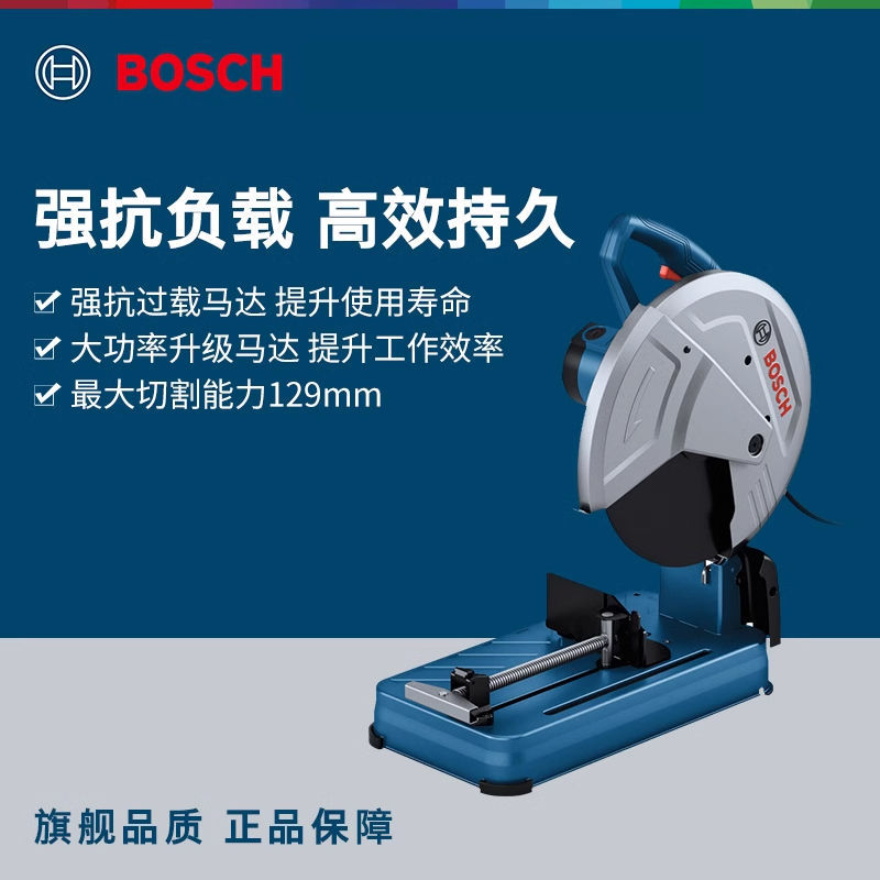 博世型材切割机GCO200 /GCO14-24/GCO230钢材机钢管切割机砂轮