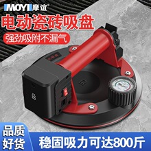 电动真空吸盘瓷砖玻璃安装神器大板搬运专用工具吸提器工厂