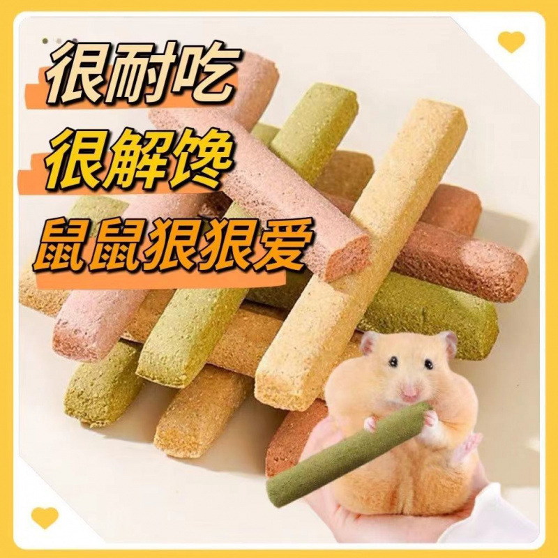 ハムスター歯ぎしりスティック、金のクマの食用ペット栄養スナック、耐摩耗性リンゴの枝のおもちゃと用品|undefined