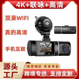 源头工厂行车记录仪4K前后双录 联咏96675高清wifi手机互联亚马逊