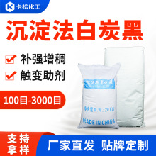 工业级沉淀法白炭黑 亲水型疏水型二氧化硅橡胶涂料油墨用白碳黑