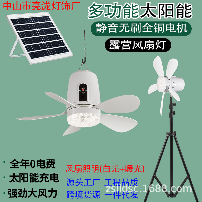Solar Ceiling Fan Light Camping Tent Fan Rechargeable Detachable Fan Blades Dormitory Fan Light Silent Cross-Border Outdoor Use