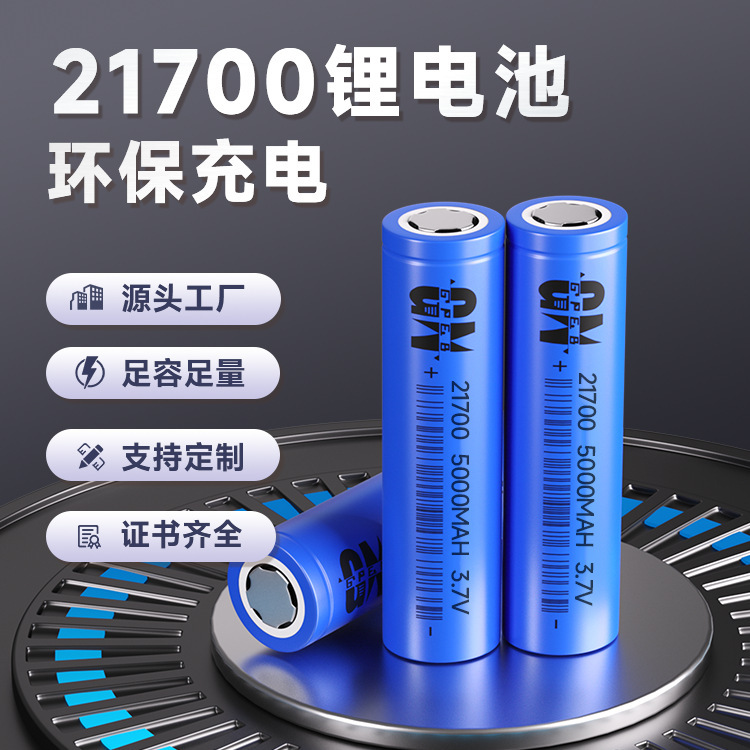 Factory Direct Supply 21700 Battery 3.7V Large Capacity Lithium Battery Cell 5000Mah 21700 Lithium Battery for Toys